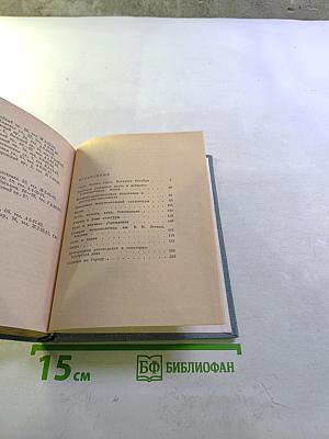 Ленинград. Краткий справочник для туристов