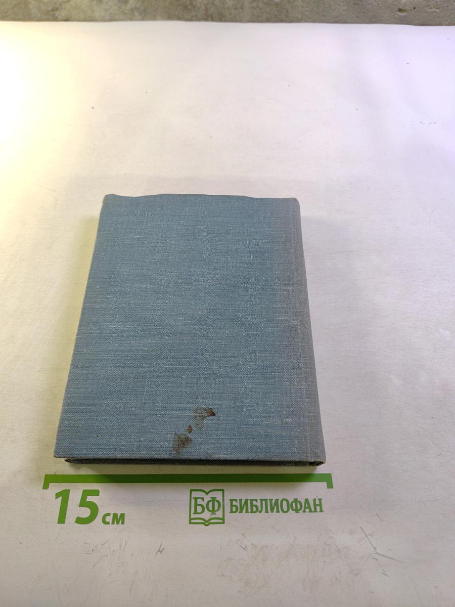 Ленинград. Краткий справочник для туристов