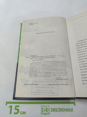 MKAD 2008. К этой петле на шее Москвы не прилагается даже мыло