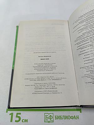 MKAD 2008. К этой петле на шее Москвы не прилагается даже мыло