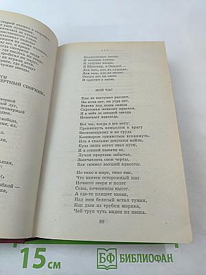 Н. Гумилев, В. Ходасевич, Г. Иванов. Стихи. Проза. Книга для ученика и учителя