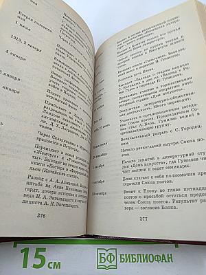 Н. Гумилев, В. Ходасевич, Г. Иванов. Стихи. Проза. Книга для ученика и учителя