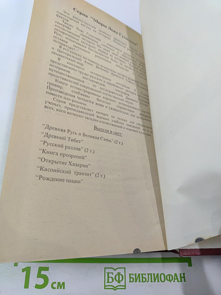 Н. Гумилев, В. Ходасевич, Г. Иванов. Стихи. Проза. Книга для ученика и учителя