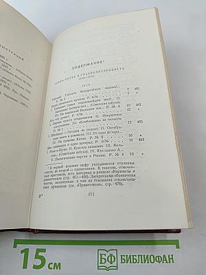 Полное собрание сочинений. Том 3. «Окна» РОСТА 1919-1922