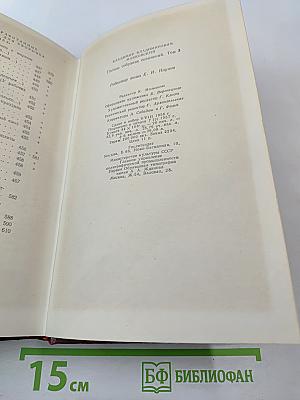 Полное собрание сочинений. Том 3. «Окна» РОСТА 1919-1922