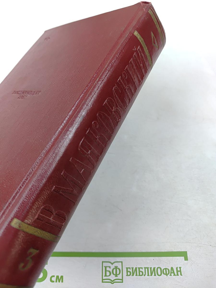 Полное собрание сочинений. Том 3. «Окна» РОСТА 1919-1922