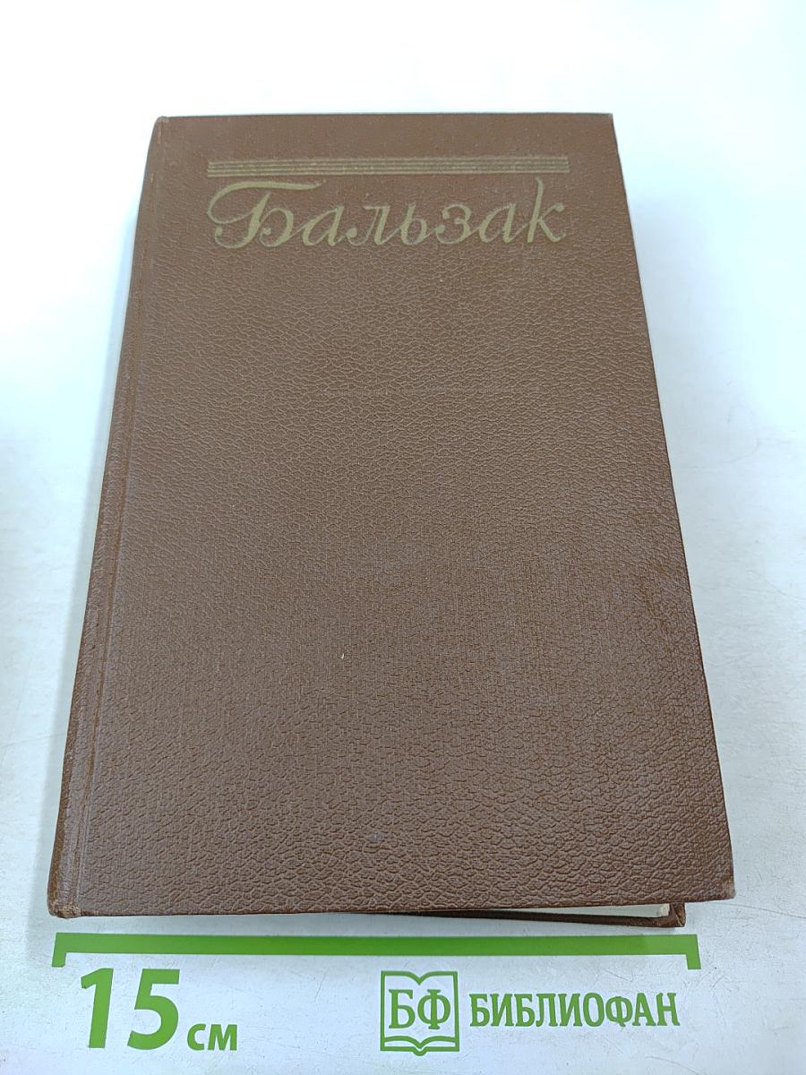 Очерки, литературно-критические статьи, избранные письма. Том 15