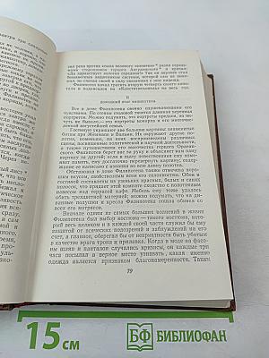 Очерки, литературно-критические статьи, избранные письма. Том 15