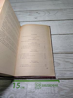 Олимпио, или Жизнь Виктора Гюго