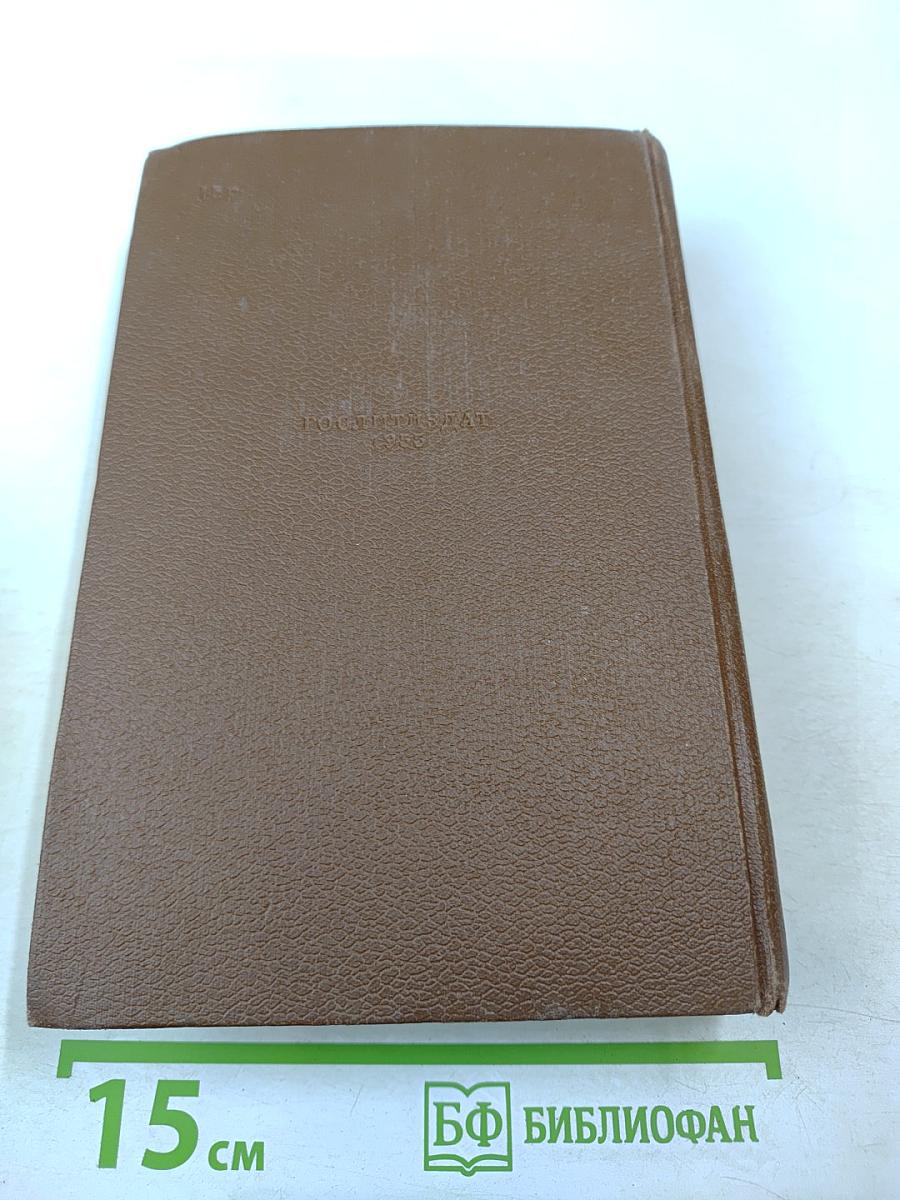 Очерки, литературно-критические статьи, избранные письма. Том 15