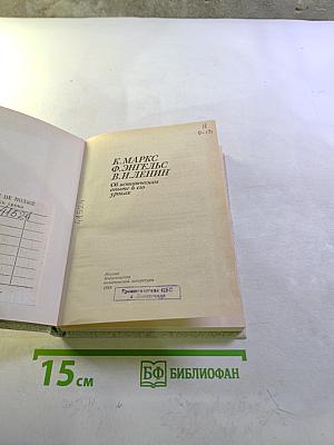 Об историческом опыте и его уроках