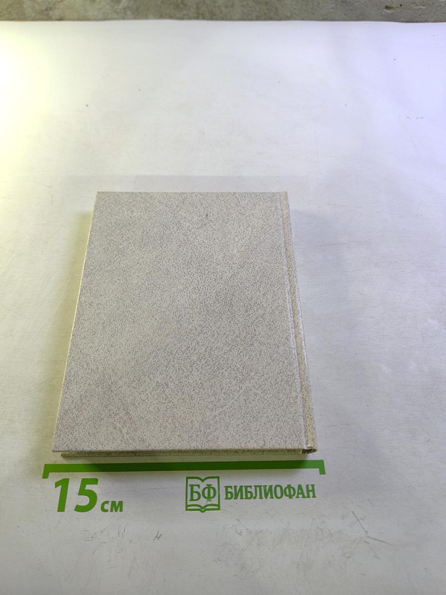 Об историческом опыте и его уроках