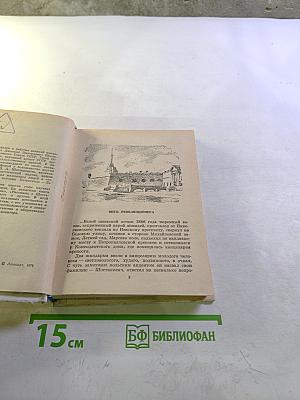 Шостакович в Петрограде-Ленинграде