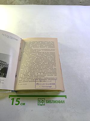 Шостакович в Петрограде-Ленинграде