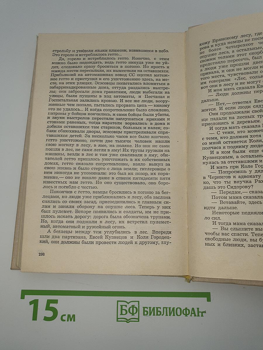 Тяжелый песок