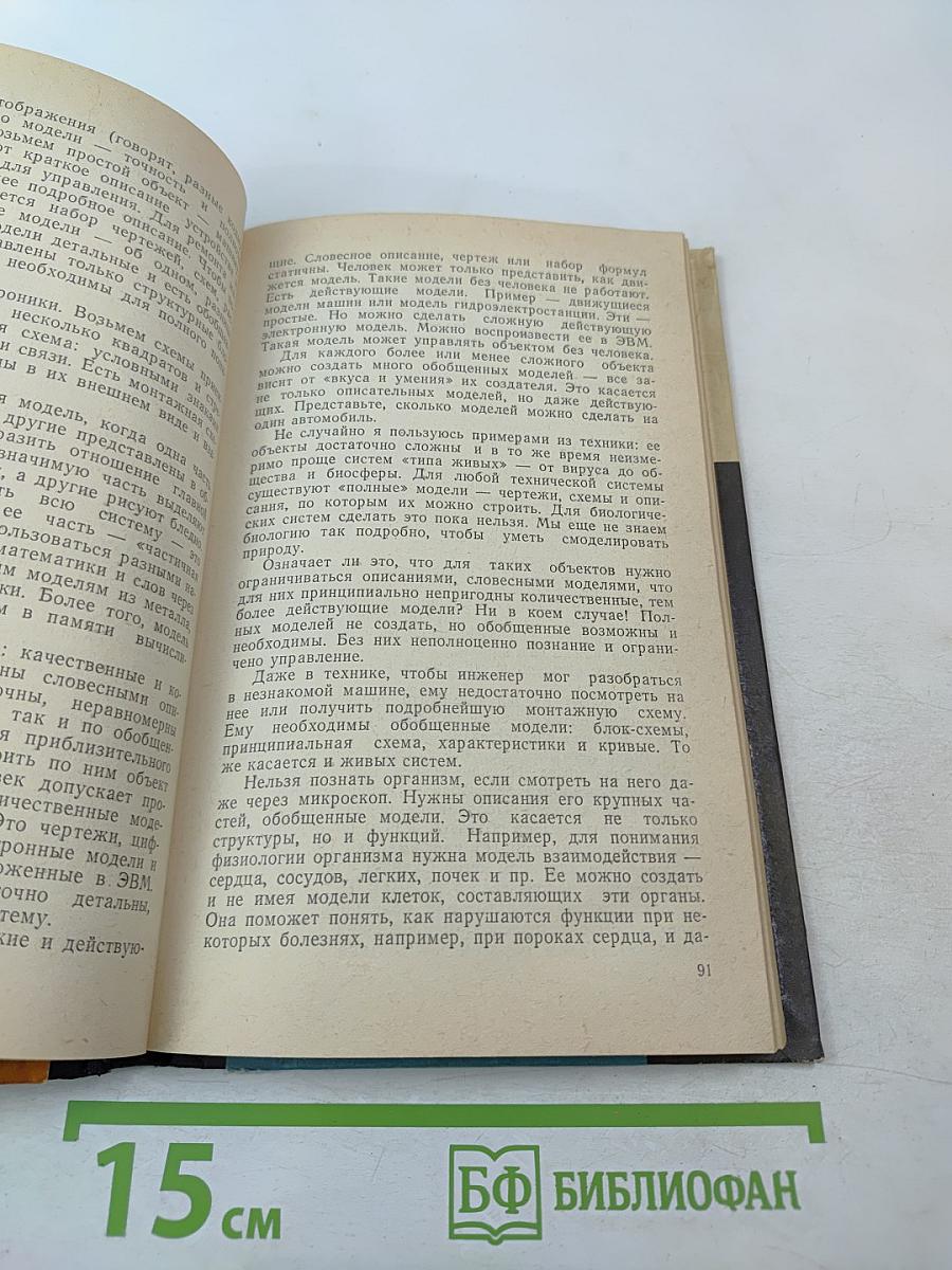 Книга о счастье и несчастьях