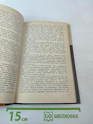 Книга о счастье и несчастьях