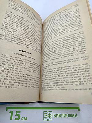 Книга о счастье и несчастьях