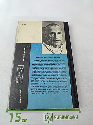Книга о счастье и несчастьях