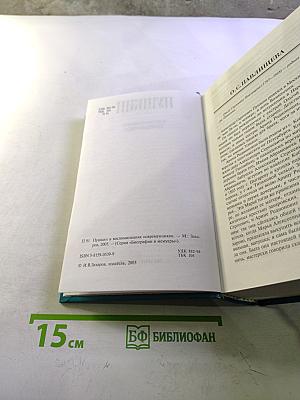 Пушкин В воспоминаниях современников