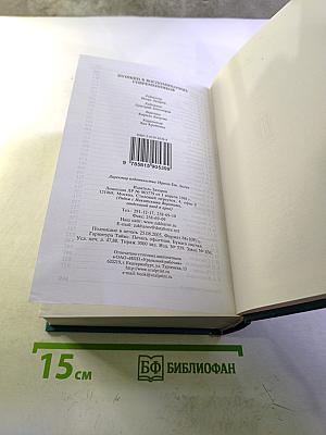 Пушкин В воспоминаниях современников