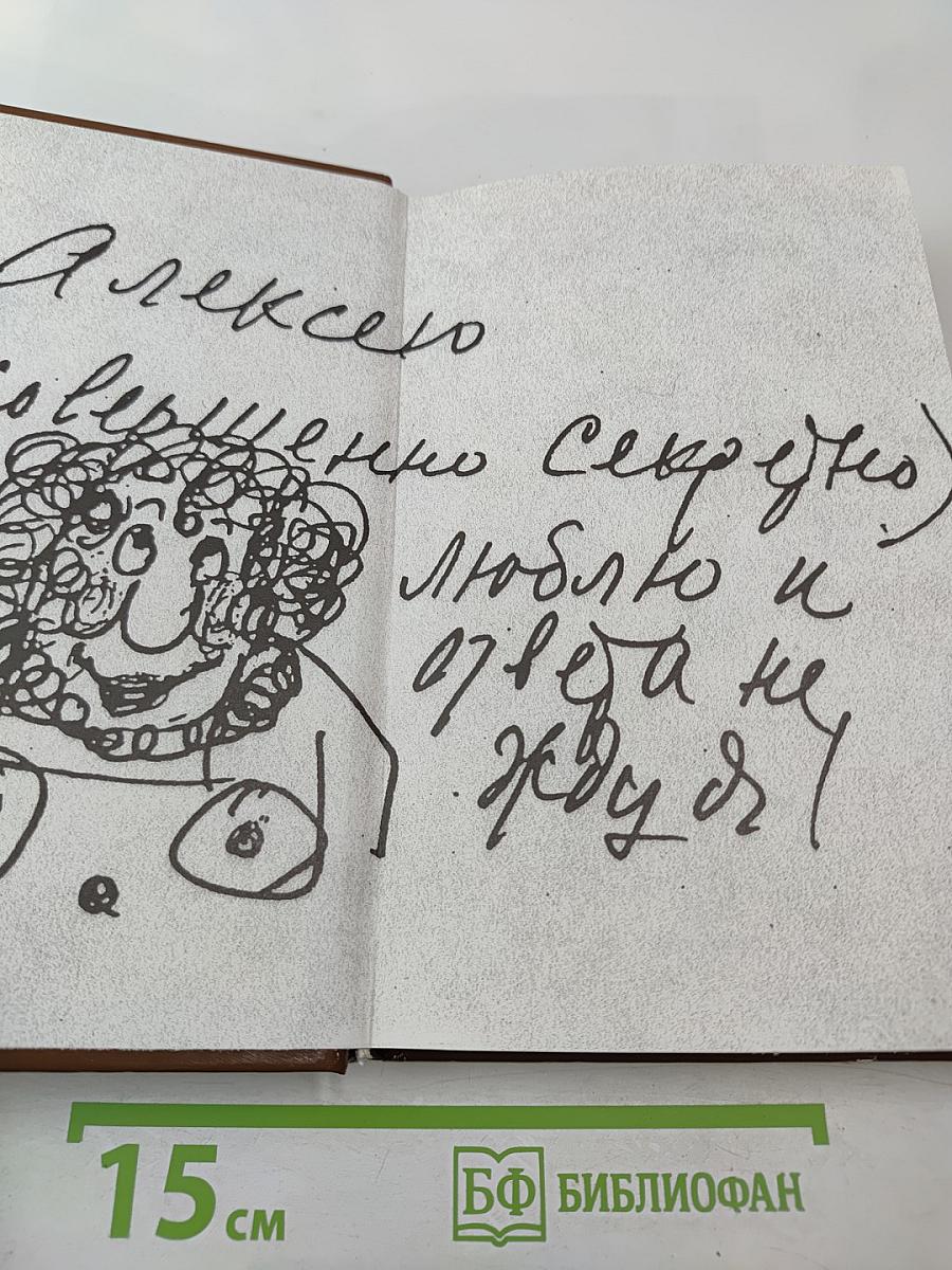 Фаина Раневская. Вся жизнь