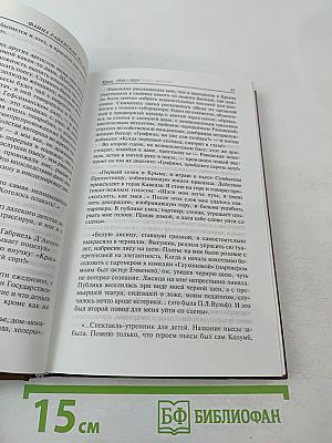 Фаина Раневская. Вся жизнь