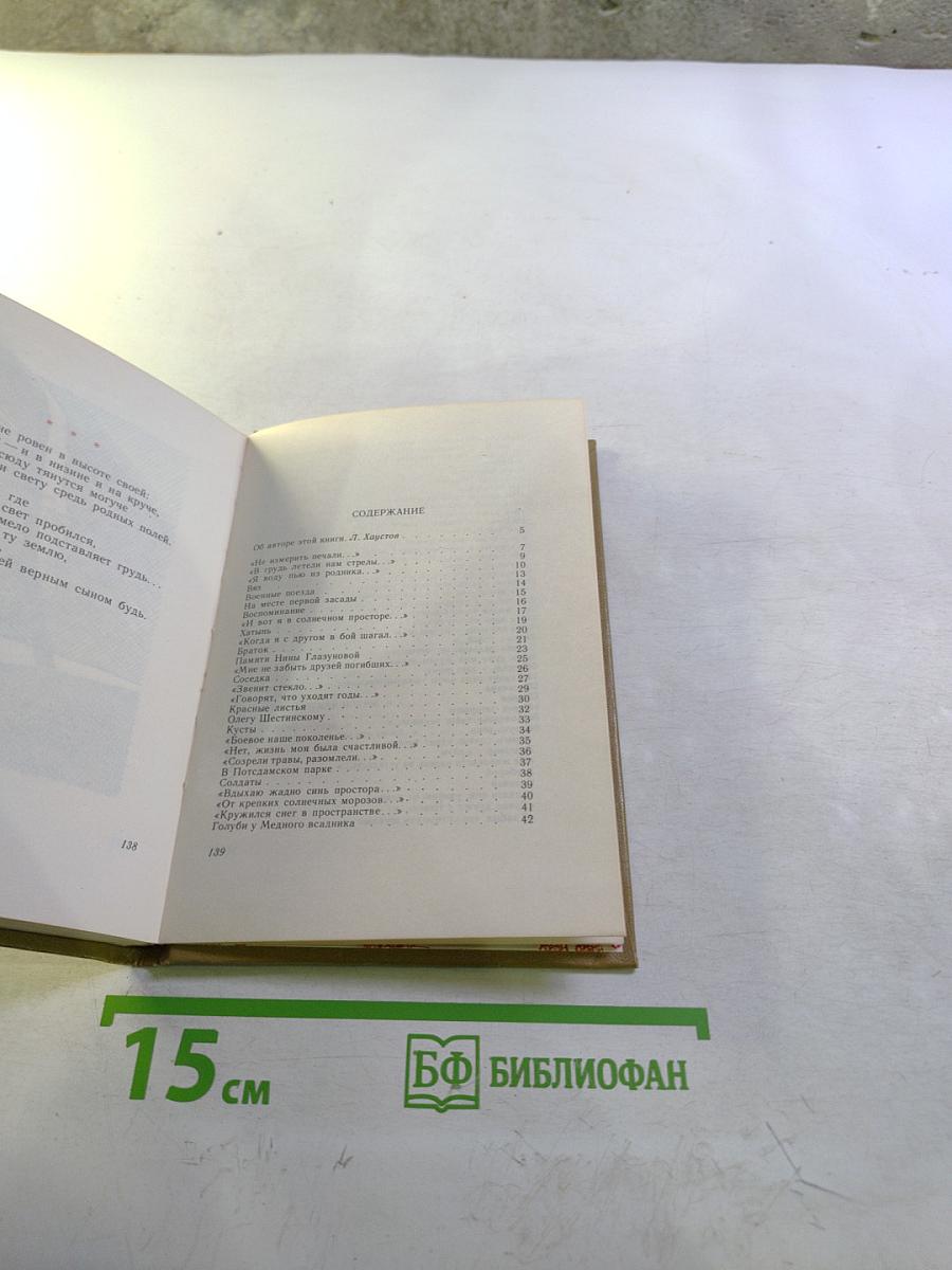 Красные листья