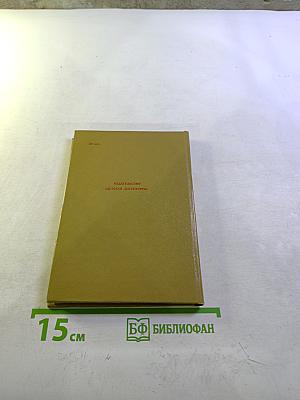 Красные листья