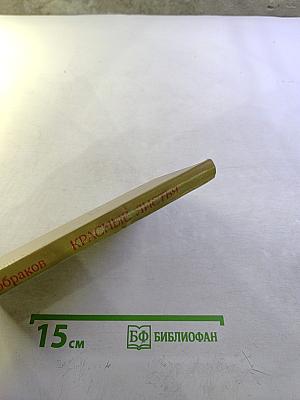 Красные листья