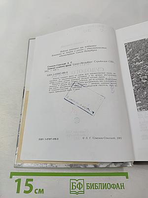 Записки судового врача