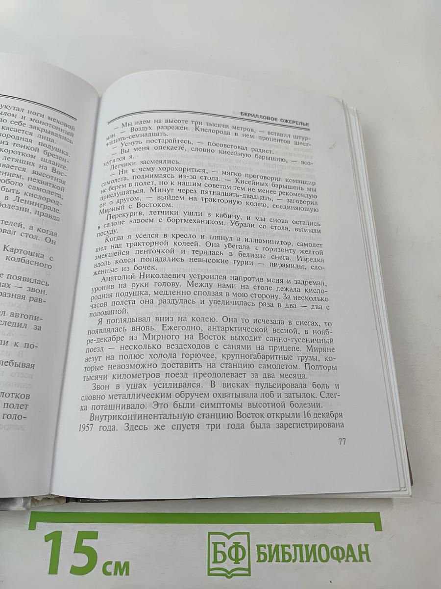 Записки судового врача