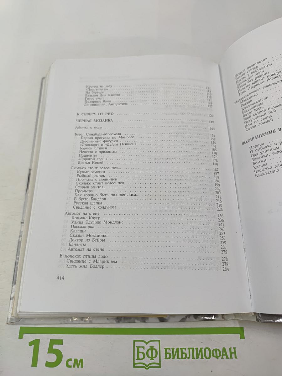 Записки судового врача