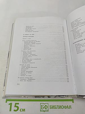 Записки судового врача