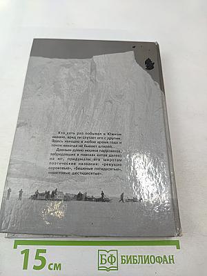 Записки судового врача