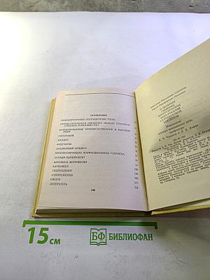 О лечении гнойных хирургических заболеваний салициловой кислотой