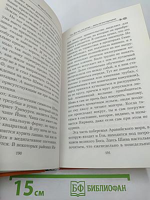 ГОА для тех, кто устал... жить по инструкциям