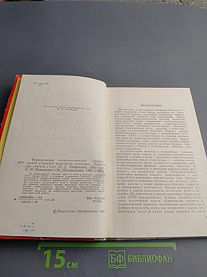 Формирование коммунистического мировоззрения учащихся средствами искусства