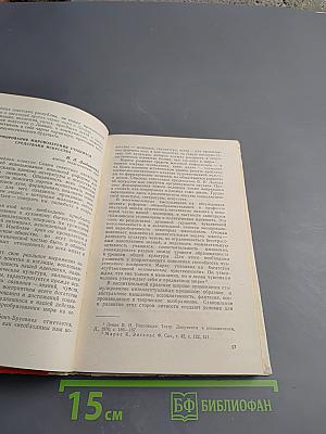 Формирование коммунистического мировоззрения учащихся средствами искусства