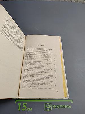 Формирование коммунистического мировоззрения учащихся средствами искусства