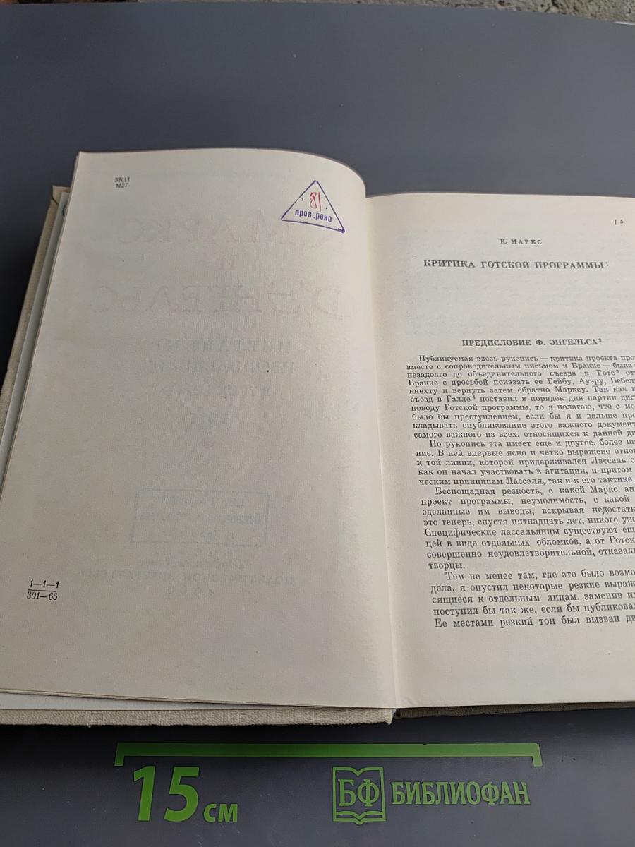 Избранные произведения. Том 3