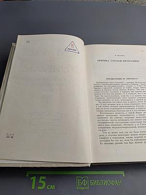 Избранные произведения. Том 3