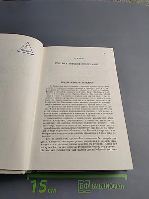 Избранные произведения. Том 3