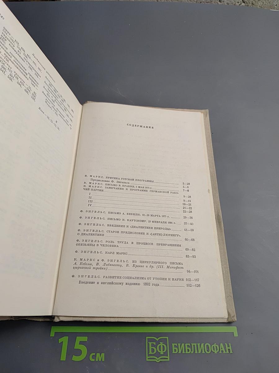 Избранные произведения. Том 3