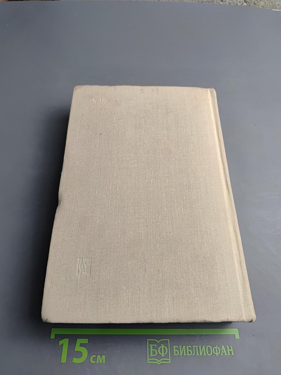 Избранные произведения. Том 3