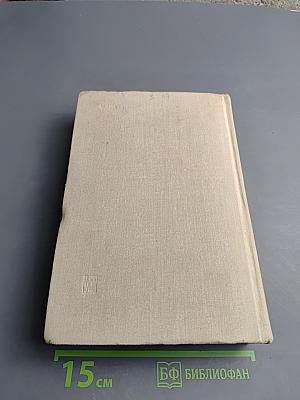 Избранные произведения. Том 3