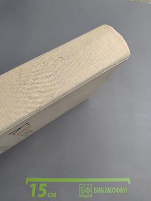 Избранные произведения. Том 3