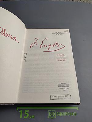 Избранные сочинения. Том 3