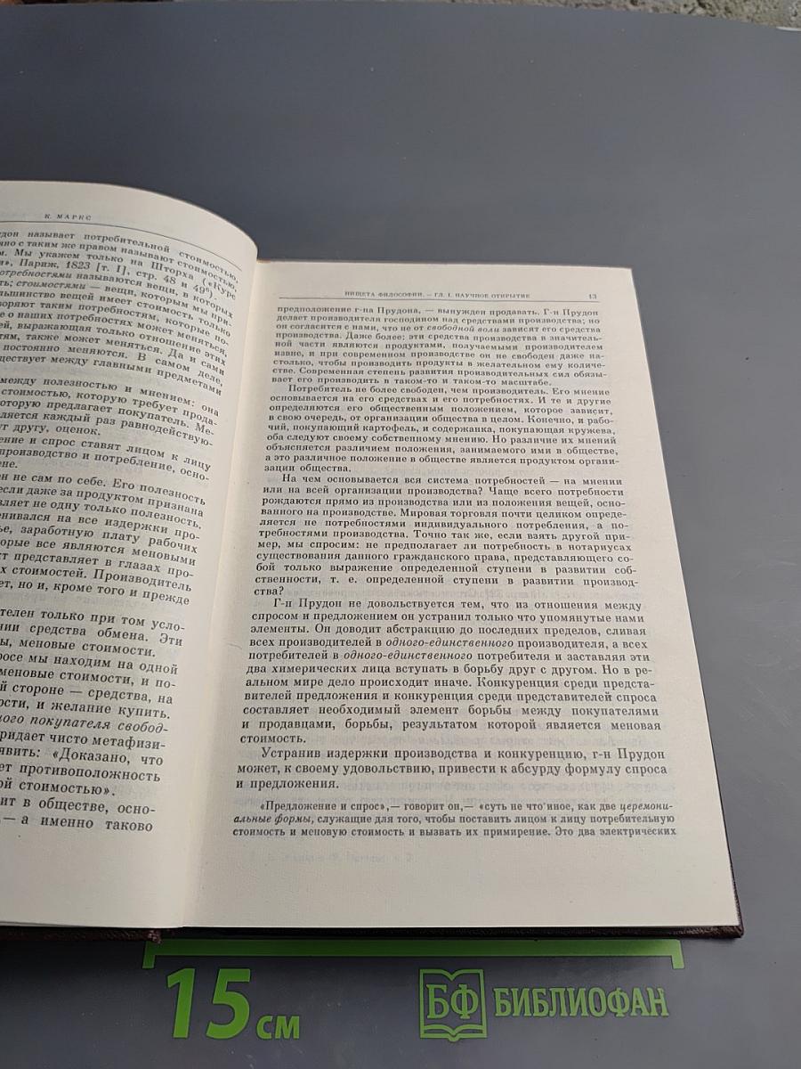 Избранные сочинения. Том 3