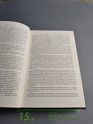 Избранные сочинения. Том 3